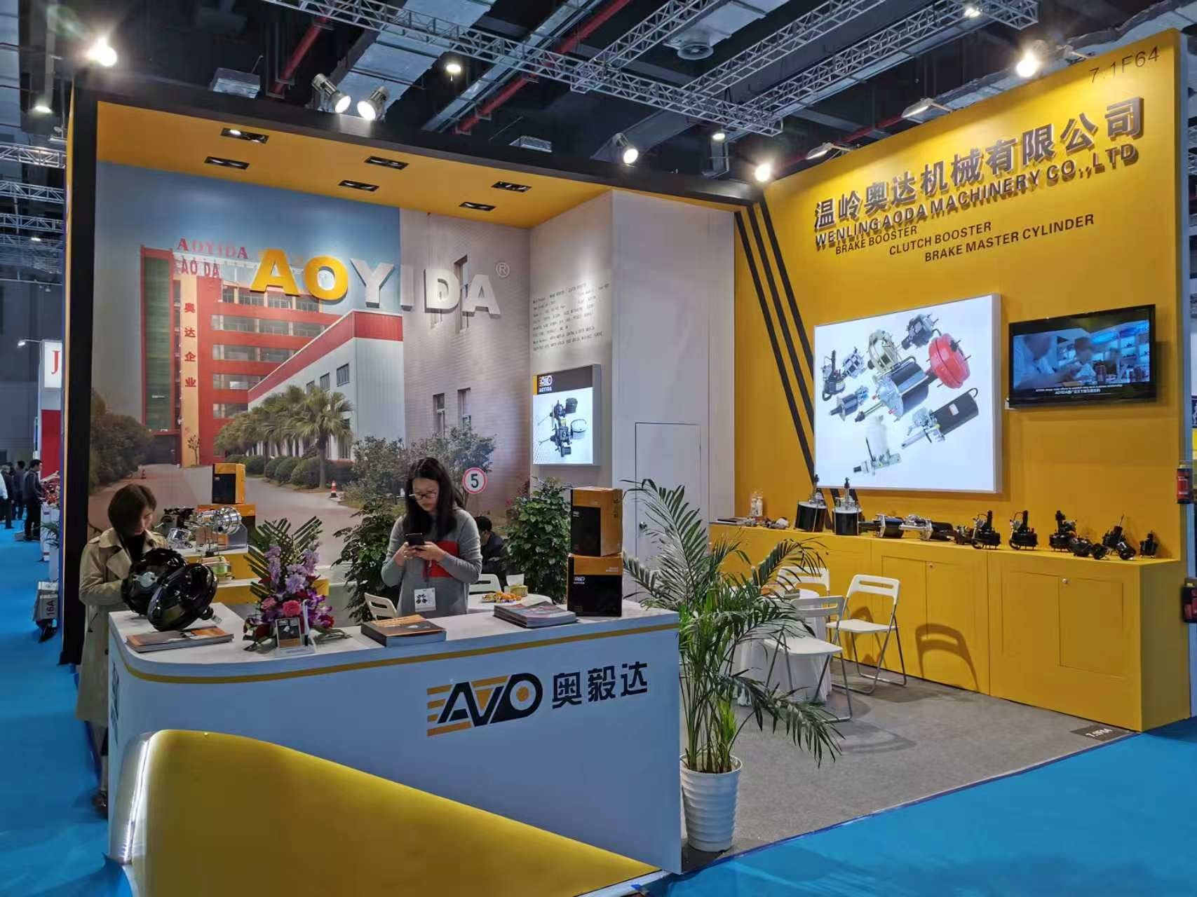 AOYIDA exhibition booth in Shanghai in 2019