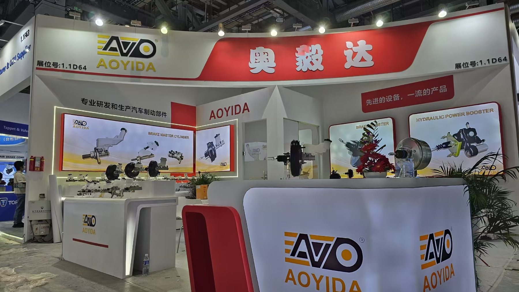 Front view of an AOYIDA international trade fair booth